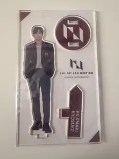 2026年最新】ini 藤牧京介 アクスタの人気アイテム - メルカリ