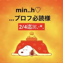 2026年最新】プロフ必読様専用ですの人気アイテム - メルカリ