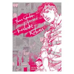 2026年最新】岸辺露伴 ポスターの人気アイテム - メルカリ