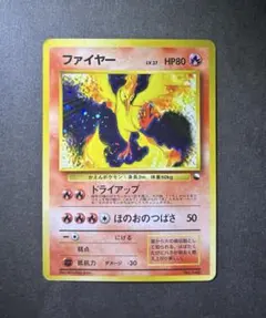 2026年最新】ポケモンカード ファイヤー 旧の人気アイテム - メルカリ