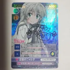 2026年最新】ヴィクトリースパーク ニャル子の人気アイテム - メルカリ