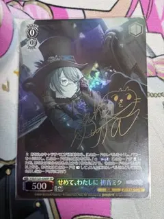 2026年最新】ヴァイスシュヴァルツ プロセカ サイン ミクの人気