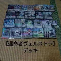 2026年最新】ヴェルストラ デッキの人気アイテム - メルカリ