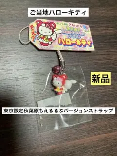 2026年最新】秋葉原キティの人気アイテム - メルカリ