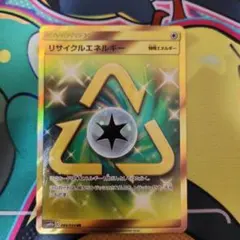リサイクルエネルギー UR SM10b スカイレジェンド 069/054 - メルカリ
