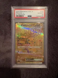 2026年最新】ピカチュウEX ur psa10 テラスタルフェスの人気アイテム