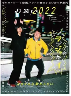 2026年最新】ランジャタイの人気アイテム - メルカリ