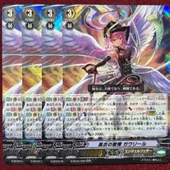 2026年最新】エンジェルフェザー ヴァンガードの人気アイテム - メルカリ