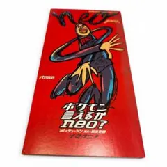 2026年最新】ポケモン言えるかneo?の人気アイテム - メルカリ