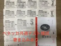 2026年最新】進研模試 2025の人気アイテム - メルカリ