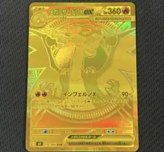 2026年最新】メガリザードンXex MURの人気アイテム - メルカリ