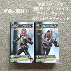 2026年最新】SO-DO CHRONICLE 仮面ライダー555の人気アイテム - メルカリ