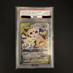 2026年最新】トゲピー&ピィ&ププリン srの人気アイテム - メルカリ