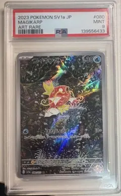 2026年最新】コイキングar psa10の人気アイテム - メルカリ