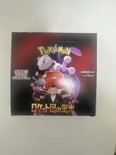 2026年最新】ロケット団の栄光の人気アイテム - メルカリ