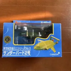 2026年最新】新世紀合金サンダーバードの人気アイテム - メルカリ