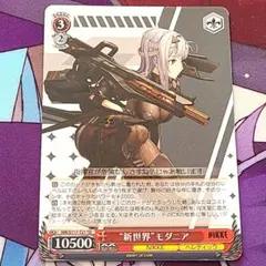 2026年最新】新世界 モダニアの人気アイテム - メルカリ