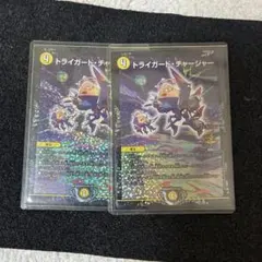 2026年最新】トライガード・チャージャー プロモの人気アイテム - メルカリ