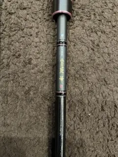 2026年最新】宵姫華の人気アイテム - メルカリ