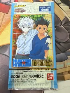 2026年最新】hunter × hunter カードダスの人気アイテム - メルカリ