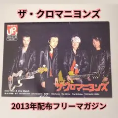 2026年最新】ザ・クロマニヨンズ甲本ヒロトの人気アイテム - メルカリ