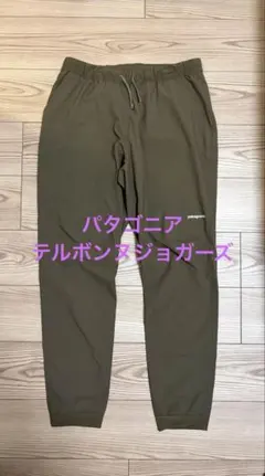 2026年最新】テルボンヌジョガーズの人気アイテム - メルカリ