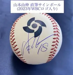 2026年最新】大谷翔平 直筆サイン wbcボールの人気アイテム - メルカリ