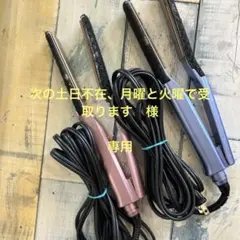 2026年最新】サーマルエフェクトアイロンの人気アイテム - メルカリ