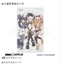 2026年最新】プリズマ イリヤ シーツの人気アイテム - メルカリ