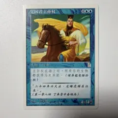 2026年最新】ポータル三国志の人気アイテム - メルカリ