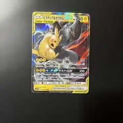 2026年最新】ピカチュウ&ゼクロムgx hrの人気アイテム - メルカリ