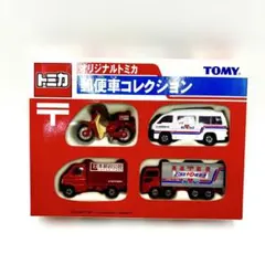 2026年最新】トミカ 郵便車コレクションの人気アイテム - メルカリ