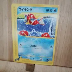 2026年最新】カード名：コイキング ポケモンカードゲームの人気