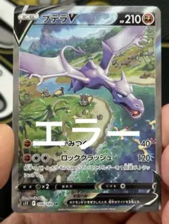 2026年最新】プテラ saの人気アイテム - メルカリ