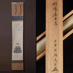 2026年最新】利休像の人気アイテム - メルカリ