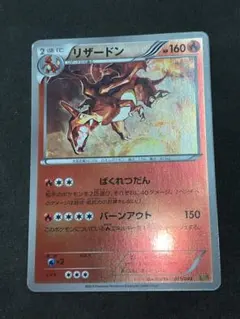 2026年最新】リザードン 011/093の人気アイテム - メルカリ