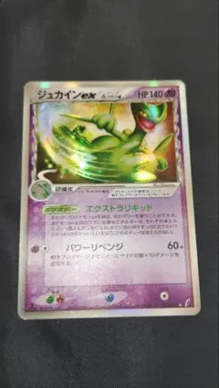 ジュカインex δ ☆ 拡張パック きせきの結晶 034/075 - メルカリ