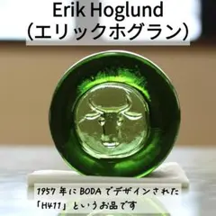 2026年最新】エリックホグラン 灰皿の人気アイテム - メルカリ