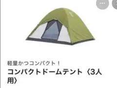 2026年最新】グリーンステージ 2ルームテントの人気アイテム - メルカリ