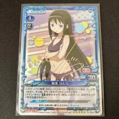 2026年最新】斎藤千和 サインの人気アイテム - メルカリ