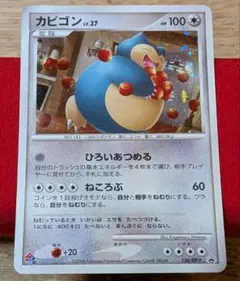 2026年最新】126/DP-P カビゴンの人気アイテム - メルカリ