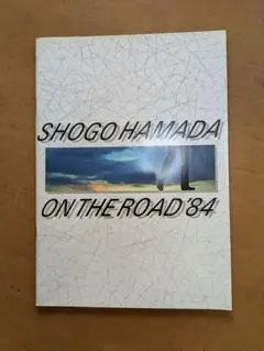 2026年最新】浜田省吾 パンフレットの人気アイテム - メルカリ