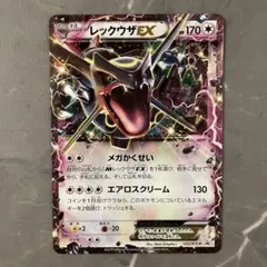 2026年最新】レックウザex 色違いの人気アイテム - メルカリ