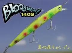 2026年最新】ブローウィン140S 限定の人気アイテム - メルカリ