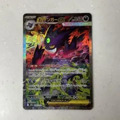 2026年最新】ゲンガーEX sarの人気アイテム - メルカリ