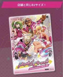 2026年最新】beatmania ポスター b1の人気アイテム - メルカリ