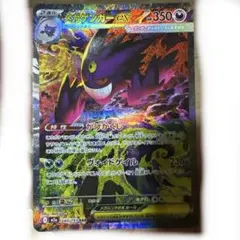 2026年最新】ゲンガーEX sarの人気アイテム - メルカリ