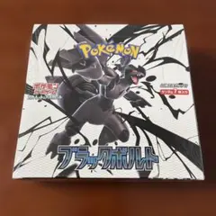 2026年最新】ブラックボルト BOXの人気アイテム - メルカリ