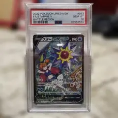 2026年最新】スターミーv csr psa10の人気アイテム - メルカリ