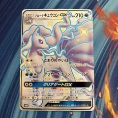 2026年最新】アローラキュウコン ssrの人気アイテム - メルカリ